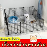 ⚘（DOG FENCE）คอกกรงสัตว์เลี้ยงDIY ขนาด35x35ซม.แผ่น ตะแกรงซี่ห่าง4ซม. สำหรับสัตว์เลี้ยง สุนัข แมว กระต่าย❣