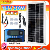 Lanbo แผงโซล่าเซลล์18v 20W + mppt Solar Charger controller 30A แผงโซล่าเซลล์พร้อมสายยาว 0.3 เมตร Poly Lighting Solar Cell Solar Light โซล่าเซลล์ Solar Panel แผง โซล่าเซลล์ ชารจรถยน การสูญเสียพลังงาน0！