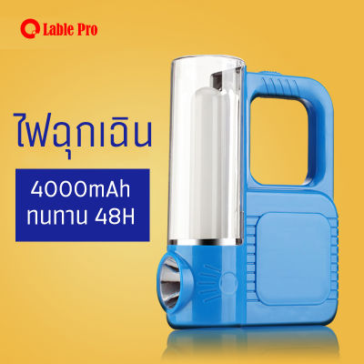 ไฟฉายพกพา ไฟฉาย LED แบบชาร์จไฟ ไฟฉุกเฉิน ชาร์จไฟบ้าน+โซล่า ไฟอเนกประสงค์ แบตความจุ 4000 mAh ไฟแคมป์ปิ้ง ทนทาน 48 ชั่วโมง พกพาสะดวก