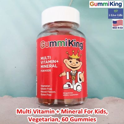 80% OFF ราคา Sale สินค้า Exp 07/23 มัลติวิตามินและแร่ธาตุ แบบเม็ดเคี้ยว สำหรับเด็ก Multi Vitamin + Mineral For Kids, Vegetarian 60 Gummies - GummiKing