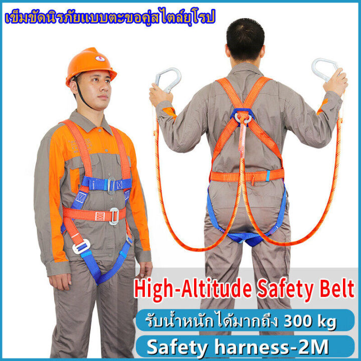 สายรัดนิรภัย-เข็มขัดนิรภัยสำหรับการทำงานทางอากาศห้าจุดแบบเต็มตัวชุดป้องกันการตกกลางแจ้งชุดเข็มขัดนิรภัยสถานที่ก่อสร้างที่ทนต่อการสึกหรอ-เข็มขัดเซฟตี้-เข็มขัดนิรภัย-safety-belt-รับน้ำหนักได้มากถึง-270-