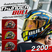 หมวกกันน็อค REAL THUNDER ลาย BULL THUNDER 2022 ใหม่ล่าสุด