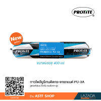 กาวติดกระจกรถยนต์ PROTITE Promeric PU-3A สูตรพรีเมียม กลิ่นน้อย (ฟอยล์)