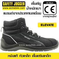 รองเท้าเซฟตี้ รุ่นอีเลเวท ELEVATE สีดำ ส่งฟรี รองเท้านิรภัย รองเท้าหัวเหล็ก รองเท้า Safety Jogger