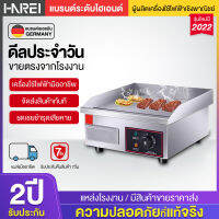 haier group เตาสเต็กหน้าเรียบขนาดใหญ่ ทอดไข่ ทอดปลาหมึก ข้าวผัด สเต็ก เทปันยา นกกระทาไข่