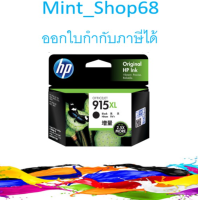 ็้ HP 915XL  BK,C,M,Yหมึกอิงค์เจ็ทของแท้