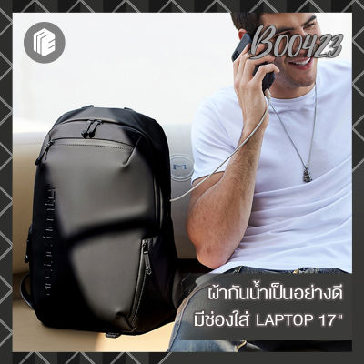 [พร้อมส่ง ❗️] กระเป๋าเป้สะพายหลัง ใส่โน๊ตบุ๊ค 17 นิ้ว ARCTIC HUNTER  รุ่น B00423 (กันน้ำ + USB + Laptop 17 นิ้ว)
