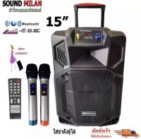 SOUNDMILAN รุ่น ML-2209-19 ลำโพงอเนกประสงค์ ลำโพง15นิ้ว ลำโพงบลูทูธ ตู้ช่วยสอน ลำโพงตั้งพื้น ลำโพงเคลื่อนที่ ลำโพงกลางแจ้ง ล้อลาก มีบลทูธ  PT SHOP