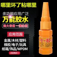 Street stall running rivers and lakes gold glue oil instant dry glue net red same style strong glue oily night market