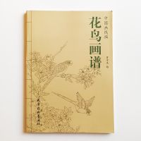 U 94Pages Flowers And Birds Painting Collection Art Book Colo Book For S Relaxation And Anti-Stress Painting Book