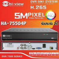 เครื่องบันทึก DVR 5in1 Hi-view รุ่น HA-75504P 4Ch