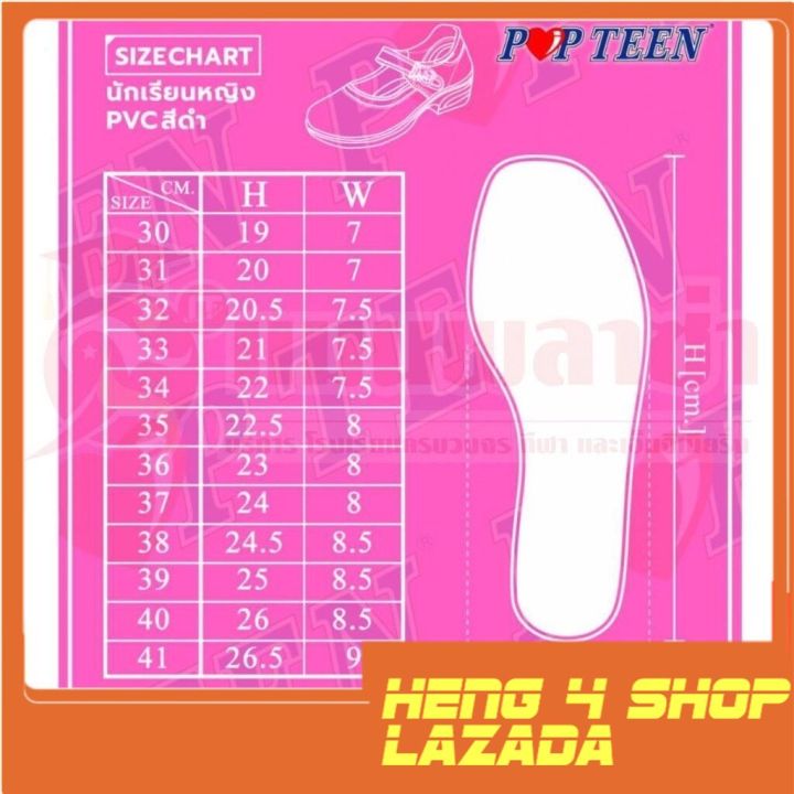 รองเท้านักเรียน-รองเท้านักเรียนหญิง-รองเท้านักเรียนสีดำ-popteen-pt888-pt999l