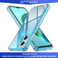 EPTWOO สำหรับ Xiaomi POCO X5 F5 F4 F3 M4 M5 F2 X3 NFC X3 GT X4 PRO M3 M4 PRO 4G 5G โทรศัพท์กรณี Anti-Scratch โทรศัพท์กรณี Clear TPU ซิลิโคนโปร่งใสสี่มุมกันชนป้องกันปลอก FS-00ฝาหลัง