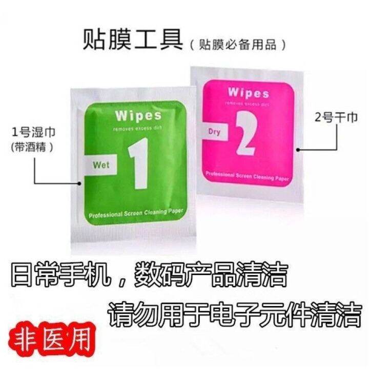 mobile-phone-film-wet-and-dry-pad-screen-wiping-paper-film-kit-dust-sticker-tempered-film-special-cleaning-paper