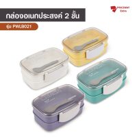 [สินค้าเข้าใหม่] กล่องข้าว กล่องข้าว 2 ชั้น กล่องพลาสติก กล่องอเนกประสงค์ กล่องใส่อาหาร มีฝาปิด แข็งแรง ทนทาน กล่องพกพา