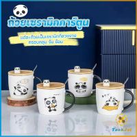 TookJai แก้วกาแฟเซรามิก  แก้วนม  มาพร้อมกับช้อนชงและไม้ปิด  Tableware