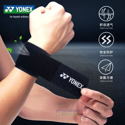 ♠YONEX Yonex YY MPS02อุปกรณ์ป้องกันตอนเล่นกีฬา07ผ้ายืดป้องกันข้อเท้าข้อมือแบดมินตันฟุตบอลบาสเก็ตบอล