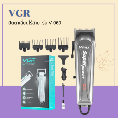 🦕 VGR ปัตตาเลี่ยนตัดผมแบบไร้สาย ตัว Clipper รุ่น V-060 🦕