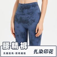 Spring and summer new naked yoga pants since the feeling of waist and buttock running tight stretch exercise pants