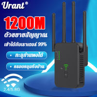 NETCORE เน็ตเร็วขึ้น 10 เท่า ตัวขยายสัญญาณ wifi ,4 เสาอากาศ เร็วขึ้น,ครอบคลุมทั้งบ้าน,AC ความถี่คู่,2.4Ghz / 5GHz Wi-Fi Amplifier(เครื่องขยายสัญญาณ,wifiขยายสัญญาณไวไฟ,ตัวขยายสัญญาณไวไฟ wifi,Wi-Fi Range Extender,WiFi Repeater,อุปกรณ์ขยายสัญญาณ)