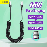 PD 66W 5A Fast CHARGING Type C ถึง Type C สำหรับ Samsung Xiaomi Redmi OnePlus ชาร์จโทรศัพท์ฤดูใบไม้ผลิ Telescopic รถสาย USB C-asdewrwerds