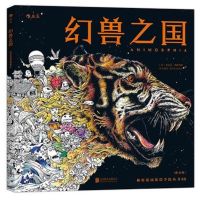 96 Pages Animorphia Coloring Book For Adults children Develop inligence Relieve Stress Graffiti Painting Drawing books