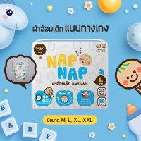 [แพ็กใหญ่] Nap Nap ผ้าอ้อมเด็กไล่ยุง แบบกางเกง ไซซ์ M - L - XL - XXL (1 แพ็ก)