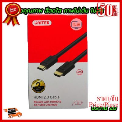 ✨✨#BEST SELLER Unitek Cable HDMI 3M Y-C139M สินค้าของแท้ 4K ##ที่ชาร์จ หูฟัง เคส Airpodss ลำโพง Wireless Bluetooth คอมพิวเตอร์ โทรศัพท์ USB ปลั๊ก เมาท์ HDMI สายคอมพิวเตอร์