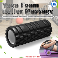 โฟมลูกกลิ้งโยคะ โฟมโยคะออกกำลังกาย Yoga Foam Roller Massage โฟมนวดกล้ามเนื้อ สำหรับเล่นกีฬา