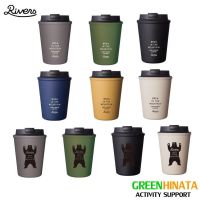 แก้วกาแฟริเวอร์ พลาสติก2ชั้นเก็บความร้อนเย็น RIVERS WALLMUG SLEEK UNPLUGGED มีลายและสีให้เลือก 350ml แก้วเก็บอุณหภูมิ สเตนเลสแท้