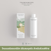 TRAWENMOOR SENSITIVE TONIC 200ml โทนเนอร์ออแกร์นิค ปรับสมดุลผิว สำหรับผิวแพ้ง่าย