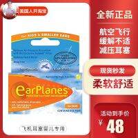 ! earplanes aircraft earplugs aviation flight decompression earplugs for babies