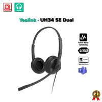 หูฟังสำหนักงาน หูฟังบริษัท Yealink headset UH34 SE Series สินค้ารับประกัน 2ปี