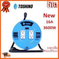 ??HOT!!ลดราคา?? Toshino ปลั๊กไฟ มอก ล้อเก็บสาย 30 เมตร โตชิโน FM315T-30M 3x1.5 3600W ##ชิ้นส่วนคอม อุปกรณ์คอมพิวเตอร์ เมนบอร์ด หน้าจอ มอนิเตอร์ CPU เม้าท์ คีย์บอร์ด Gaming HDMI Core Laptop