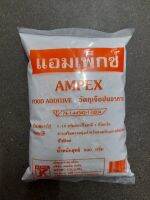 (500กรัม) Ampex : แอมเพ็กซ์ : สารเสริมความนุ่ม