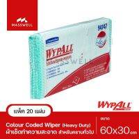 WYPALL ผ้าเช็ดทำความสะอาด Colour Coded Regular Duty (20แผ่น/ห่อ) - สีเขียว [94147]