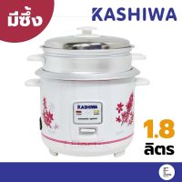 KASHIWA หม้อหุงข้าว 1.8 ลิตร RC-1805  1 ลิตร RC-114 หม้อหุงข้าวพร้อมซึ้งนึ่ง Ceflar CR-010