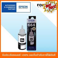 หมึกเติมของแท้ Epson  รุ่น 664 / T664100 สีดำ #หมึกสี  #หมึกปริ้นเตอร์  #หมึกเครื่องปริ้น hp #หมึกปริ้น  #ตลับหมึก