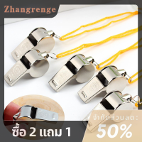 zhangrenge?Cheap? นกหวีดโลหะสำหรับผู้ตัดสินกีฬารักบี้สแตนเลสนกหวีดฟุตบอลบาสเก็ตบอลปาร์ตี้การฝึกเชียร์ลีดเดอร์โรงเรียน