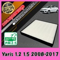 HEPA Hepaแท้ Filter Air กรองแอร์HEPA เกรดพรีเมี่ยม ฟิลเตอร์ โตโยต้า ยาริส Toyota Yaris (1.2, 1.5) ปี2008-2017 (กรอง pm2.5 ได้)