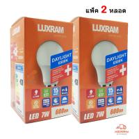 LUXRAM หลอดไฟ LED Bulb 7W 6500K แสงเดย์ไลท์ E27 รุ่น EcoMax ( Pack 2 )