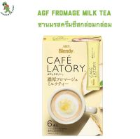 ชานมรสครีมชีส AGF CAFE LATORY Fromage milk tea เครื่องดื่มพร้อมชง จากญี่ปุ่น บรรจุ 6 ซอง