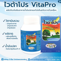 ไวตาโปร Virarpor น้ำมันปลา+โปรตีนสกัดจากถั่วเหลือง+วิตามินรวม บรรจุขวดละ 30 แคปซูล