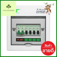 ชุดตู้คอนซูมเมอร์ยูนิต CHONG 4 ช่อง เมน 50 แอมป์ พร้อมกันไฟรั่ว/ไฟดูด CT ELECTRICCONSUMER UNIT + MAIN/RCBO CT ELECTRIC CHONG 4-WAY 50A **พลาดไม่ได้แล้วจ้ะแม่**