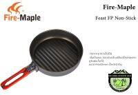 กระทะ Fire-Maple Feast FP Non-Stick อาหารไม่ติด