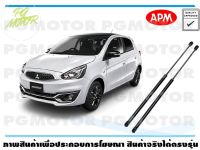 โช๊คค้ำฝากระโปรงท้าย Mitsubishi Mirage 1คู่ / APM แท้ รับประกัน 3 เดือน