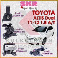 SKR แท่นเครื่อง TOYOTA  ALTIS Dual 2011-2012 1.8 A/T