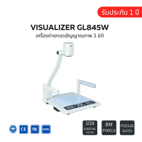 Visualizer GYGAR GL-845W เครื่องถ่ายทอดสัญญาณภาพ 3 มิติ