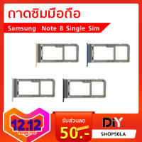 ถาดรองซิม Samsung Note 8 Single Sim