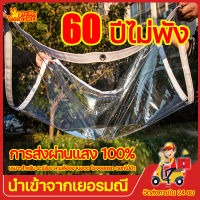 60ปีไม่พัง คุณภาพเยอรมัน ผ้าใบกันเเดดกันฝน การส่งผ่านแสง 100% ผ้าใบใส ผ้าใบใสกันฝน ผ้ายางสีใส ผ้าใบบังแดดฝน ผ้าเต้นกันฝน ผ้าใบกันแดดฝน ผ้ายางกันแดดฝน พลาสติกใสกันฝน กันสาดบังแดดฝน ผ้ากันฝน ผ้าใบกันแดดกันฝน ผ้ายางใสกันฝน ผ้ายางกันฝนใส ผ้าใบพลาสติกใส